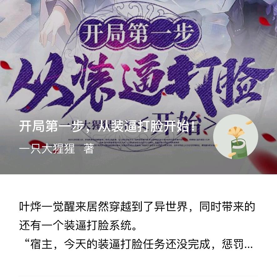 开心就好
