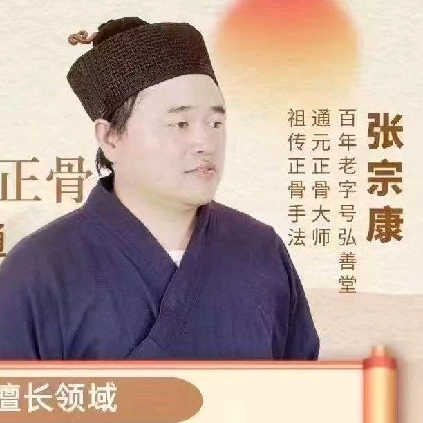 通元奇巧柔衡术（张康）