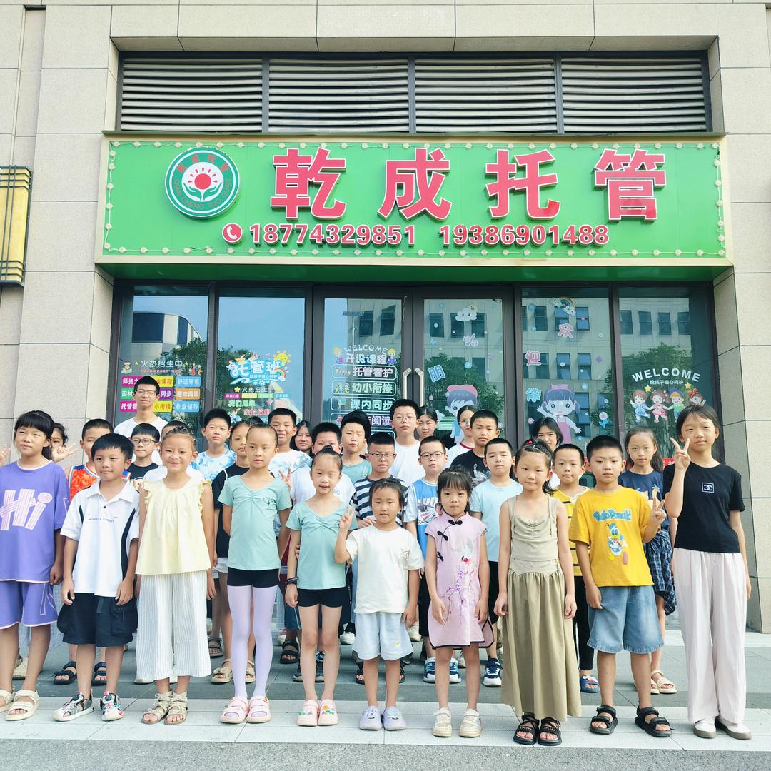 永顺县未来城乾成托管