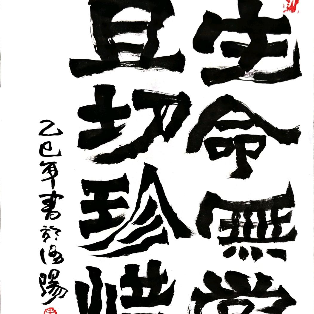 修练焦