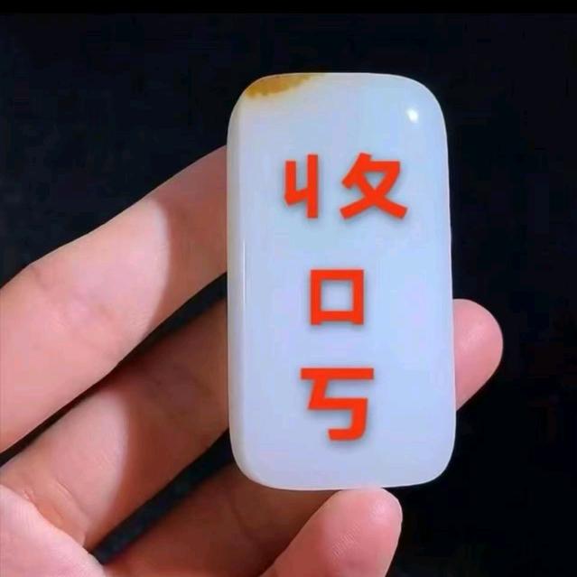 神秘的人