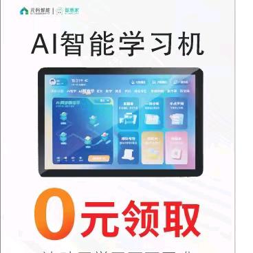 智惠家