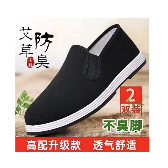 老北京艾草防臭布鞋