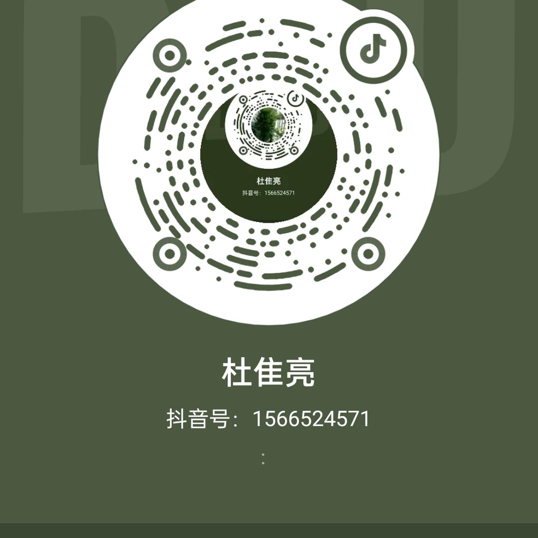 杜隹亮