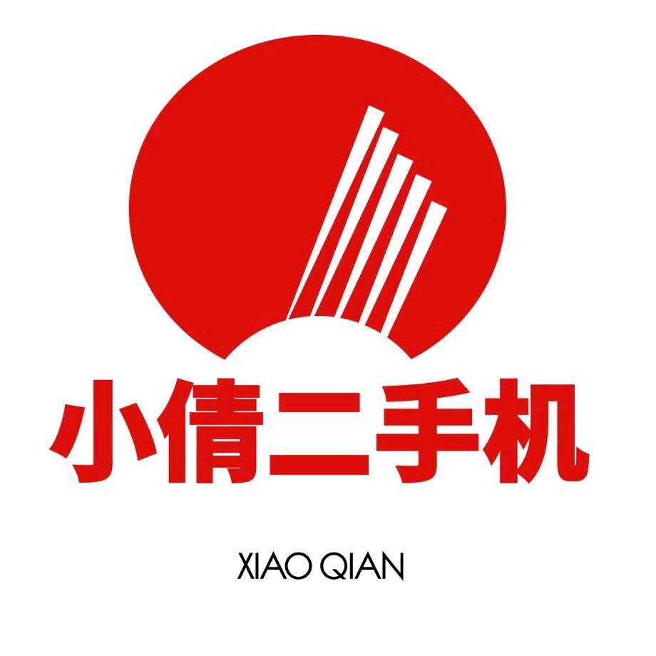 衡水小倩二手手机（特价二手机）