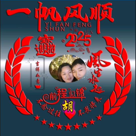 🍀✨今生无悔✨🍀