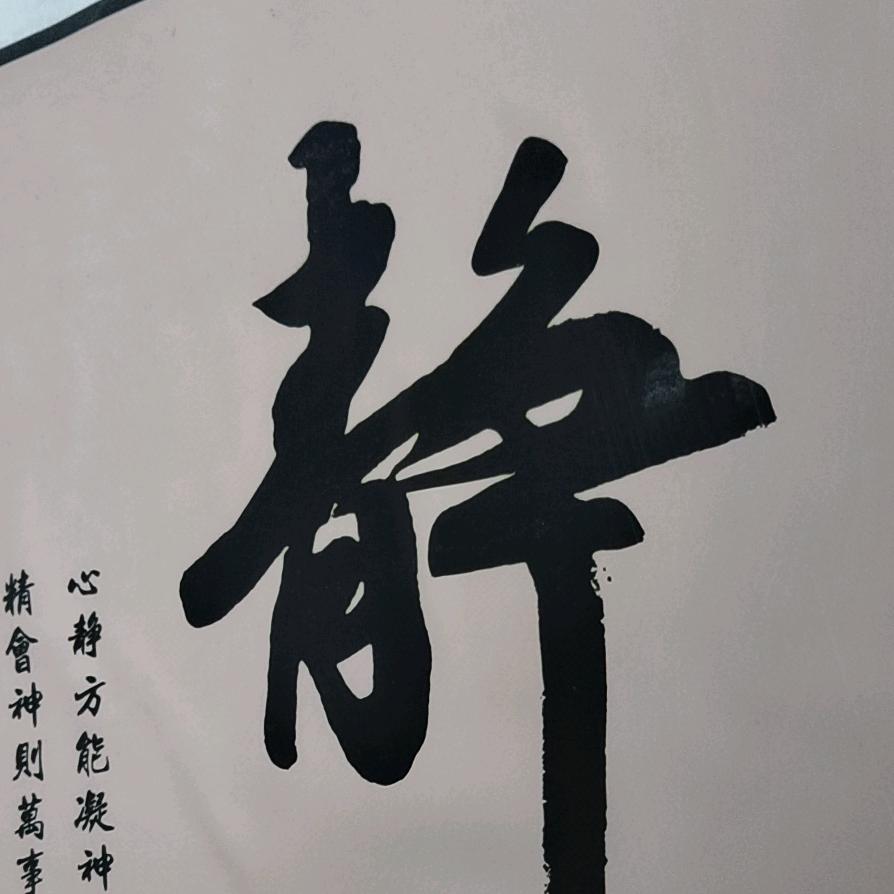 平安幸福