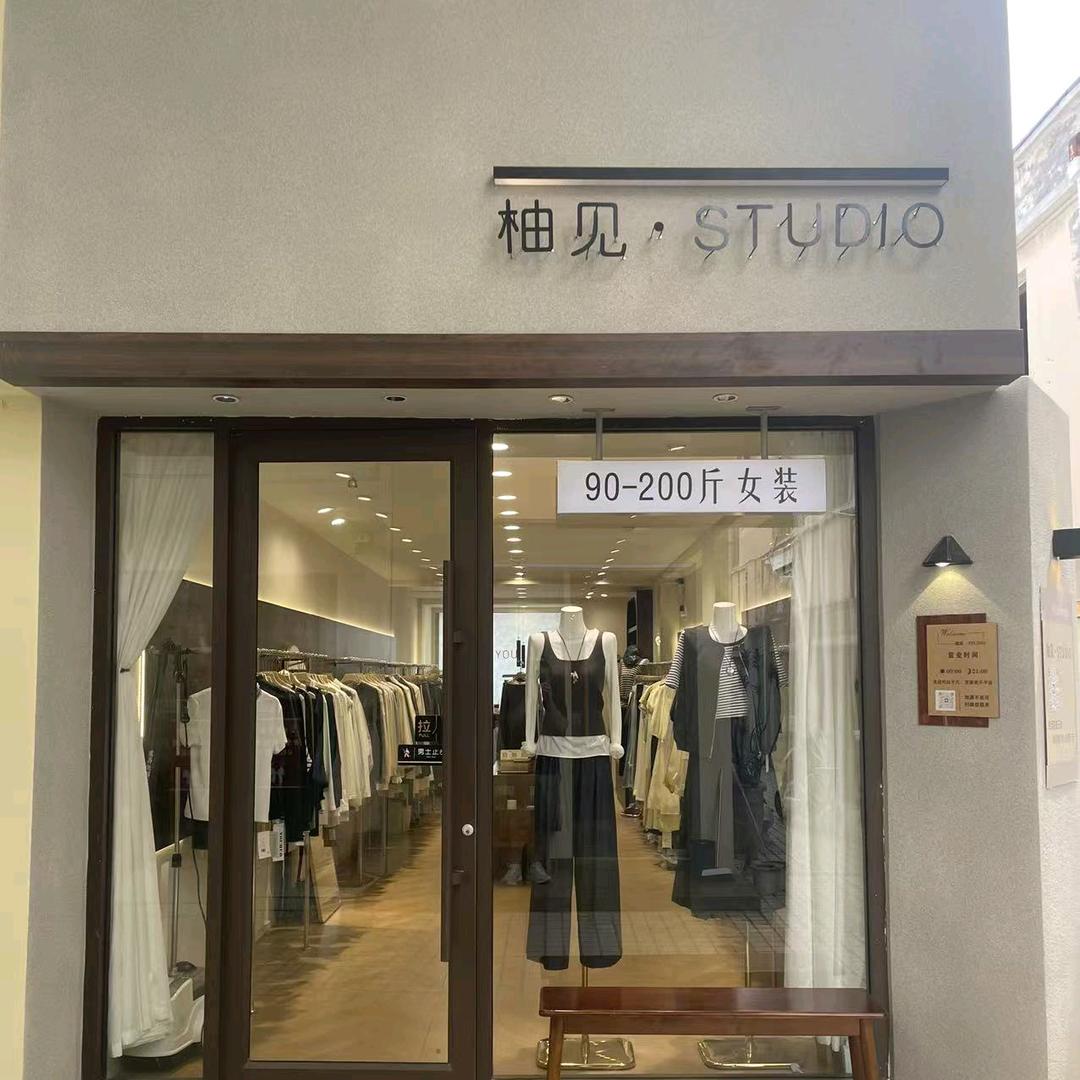 柚见·STUDIO