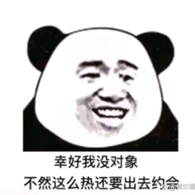 小鱼儿沙雕