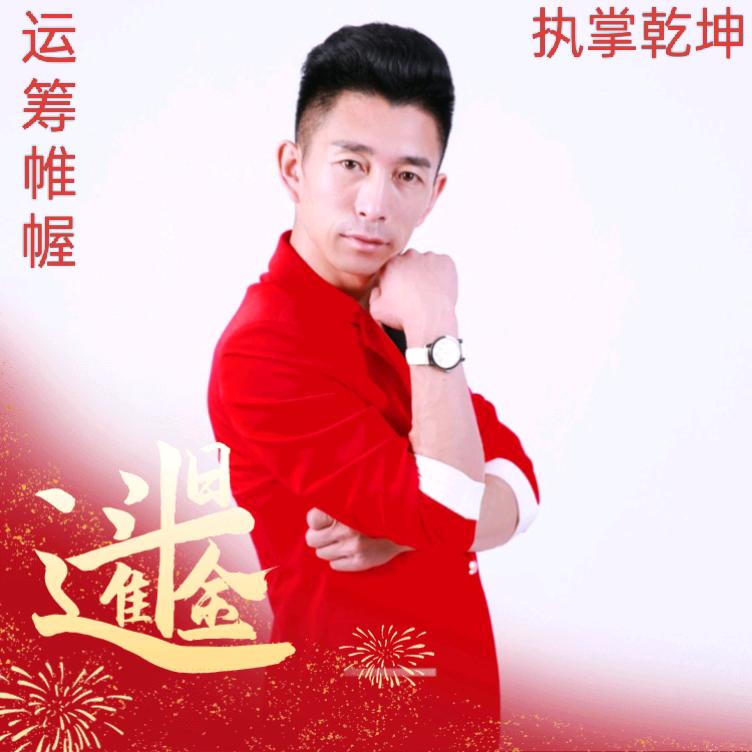 清微小道～漢靜（正一）