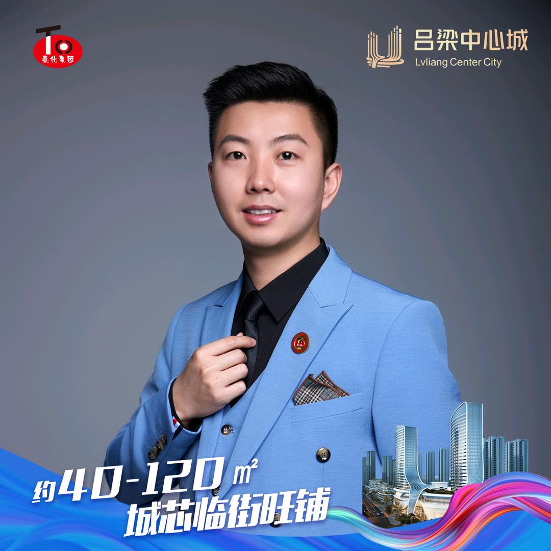 吕梁中心城 商铺•小牛