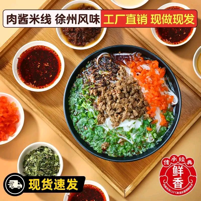 徐芊纤徐州米线