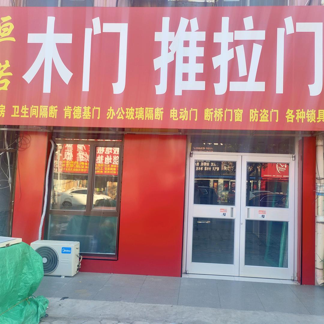 东营门业老王