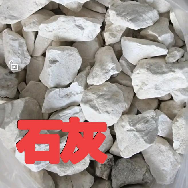 石灰厂家！