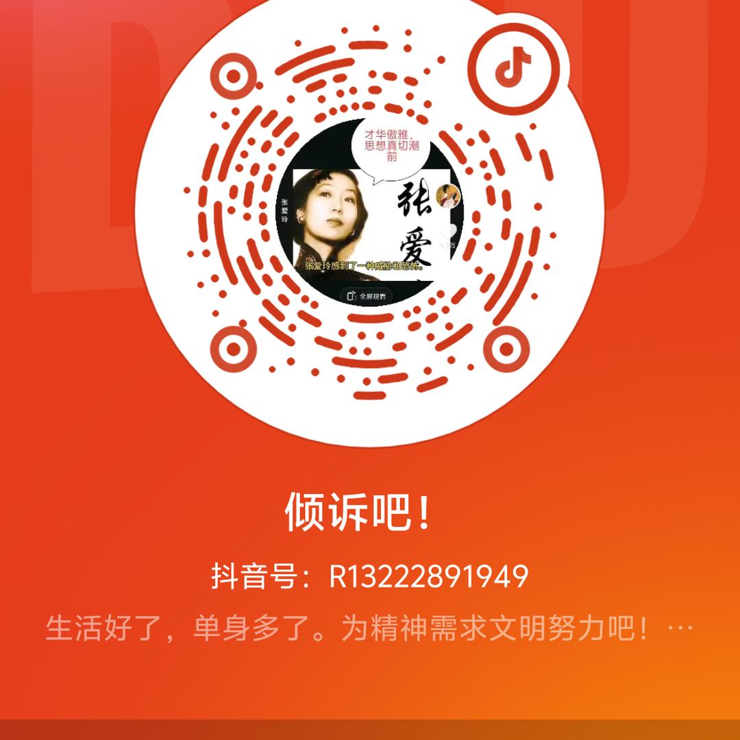 倾诉聊天！情(缘愿)爱吧！