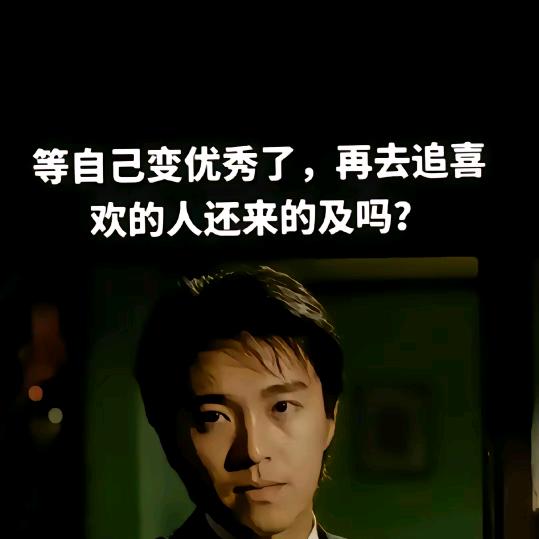 今天你起来了？