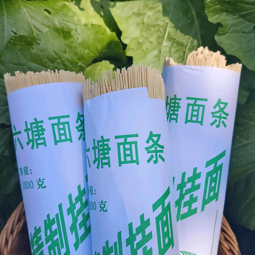 六塘周家手工面