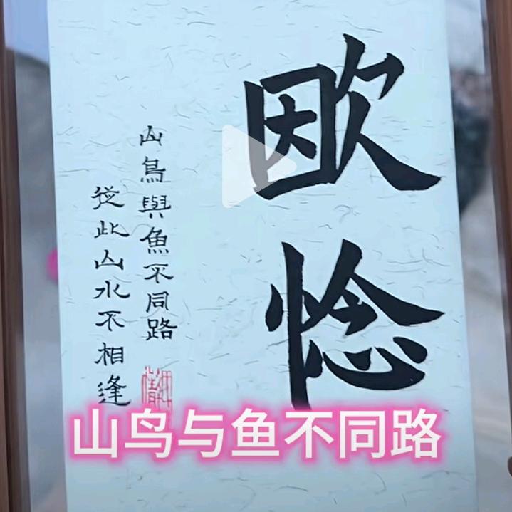 傻男人