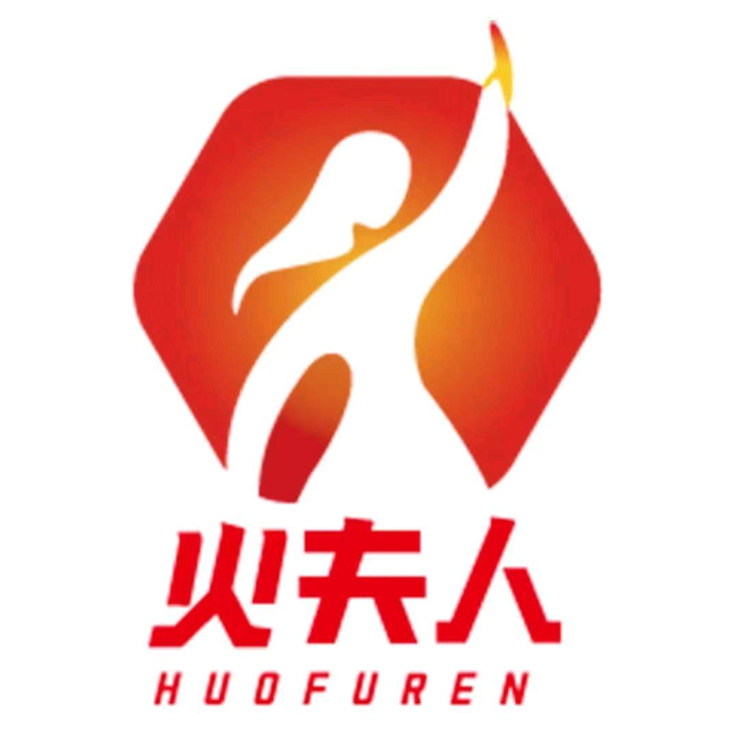 火夫人燃油工厂-芳芳