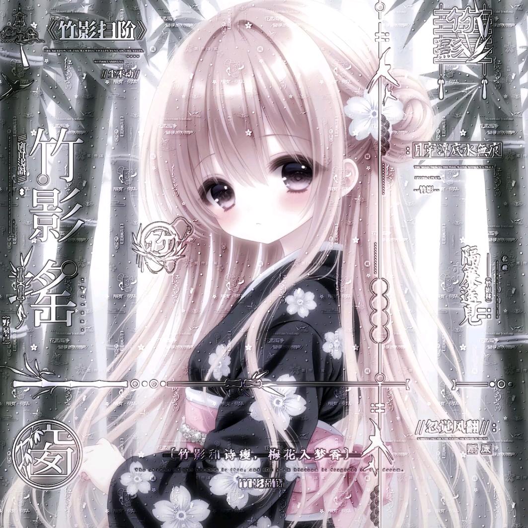恨雨味（见过展轩版