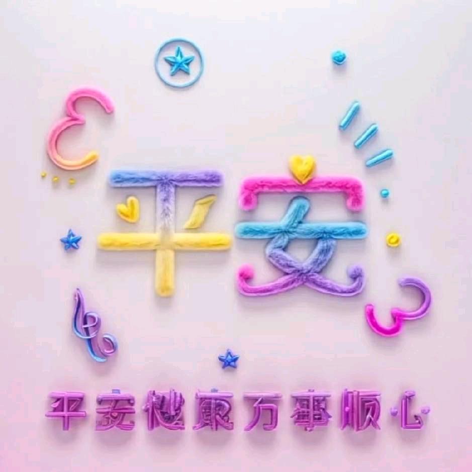 农村喜宝