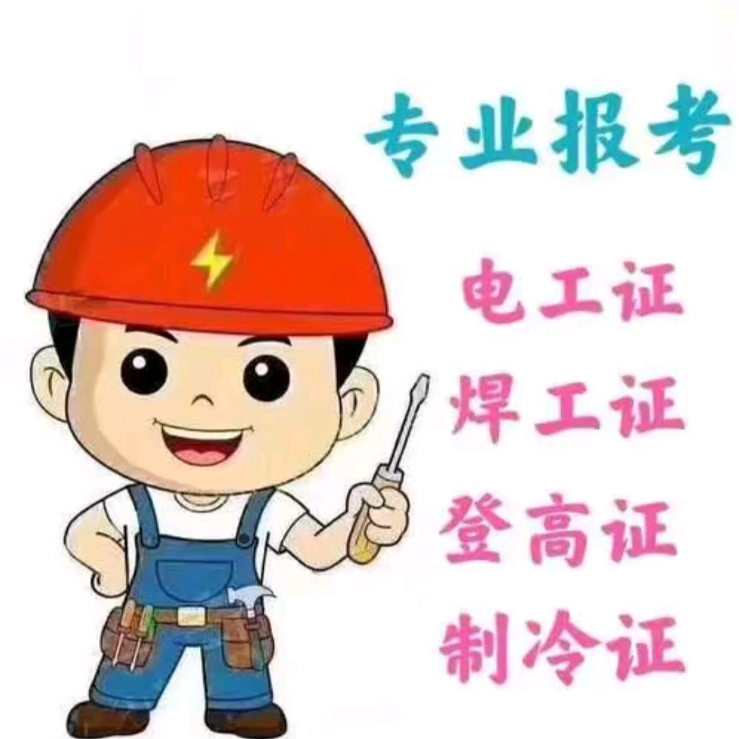电工国国老师