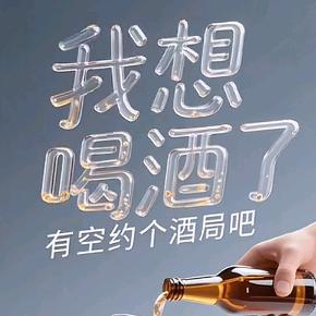 各自安好