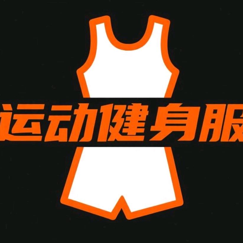 运动健身服工厂店