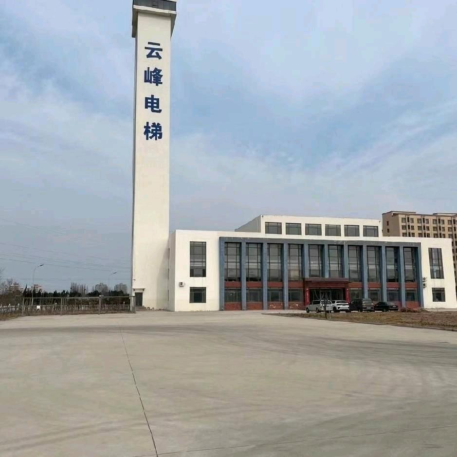 威海云峰电梯销售，安装，维修
