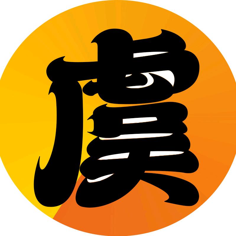 虞丸说电影