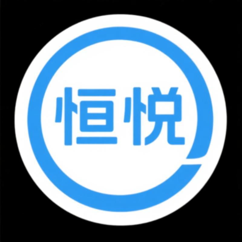 恒悦医疗器械专营店