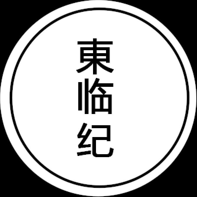 东临汽车饰品-云仓