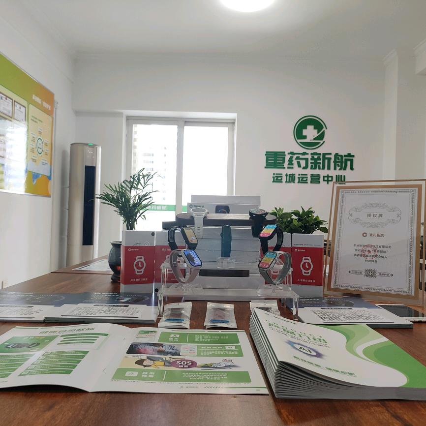 【重药新航】运城运营中心