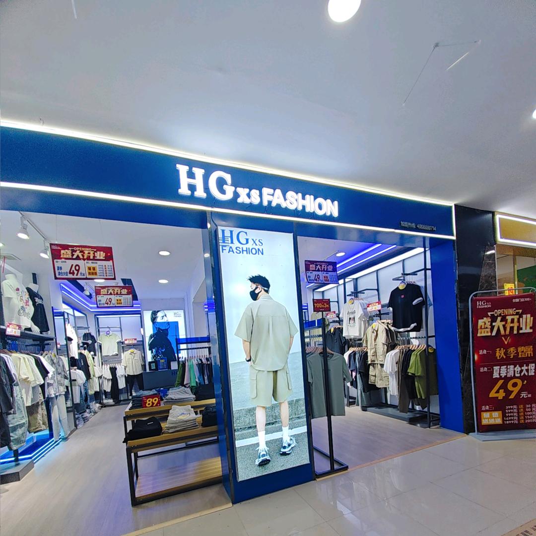 乡宁HG男装商贸二楼