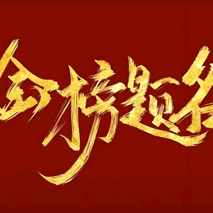 升学规划陈老师（百分优品）