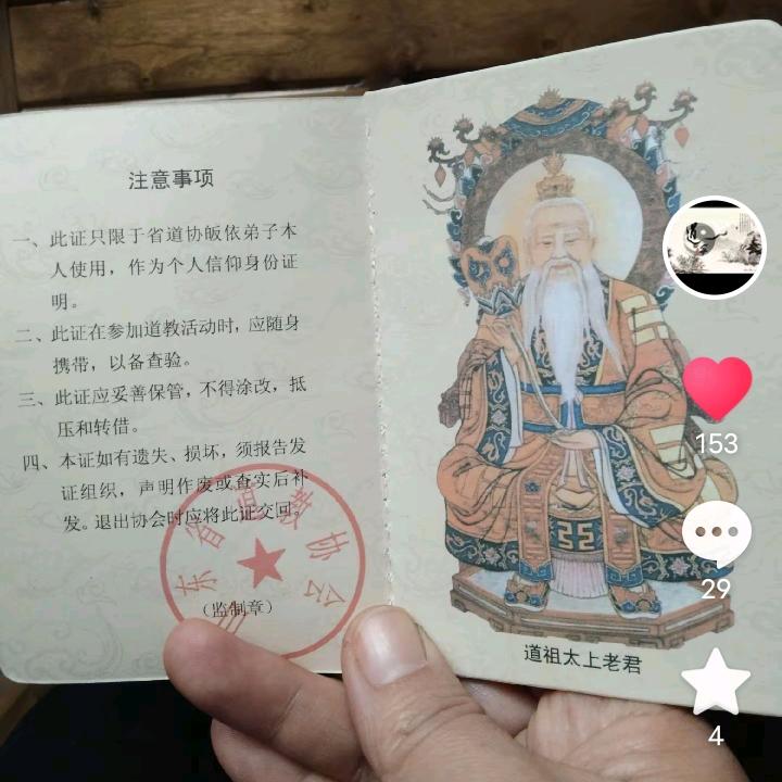 泰山奶奶领堂师售售课程