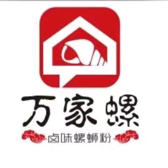 万家螺卤味螺蛳粉(壶西总店)