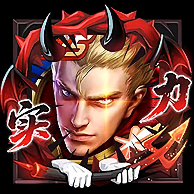 王者荣耀-全能选手