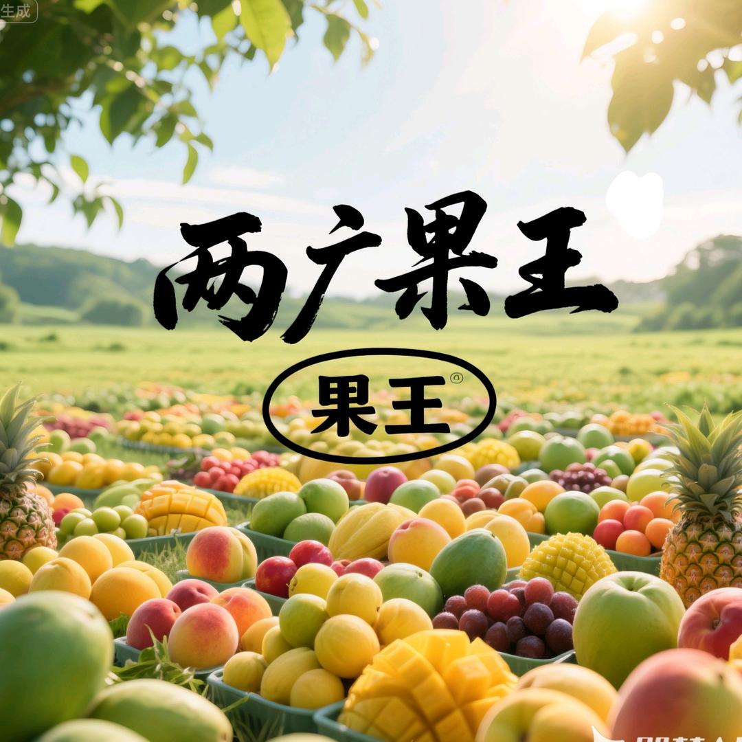 广西源头农产品电商直播一件代发元超店