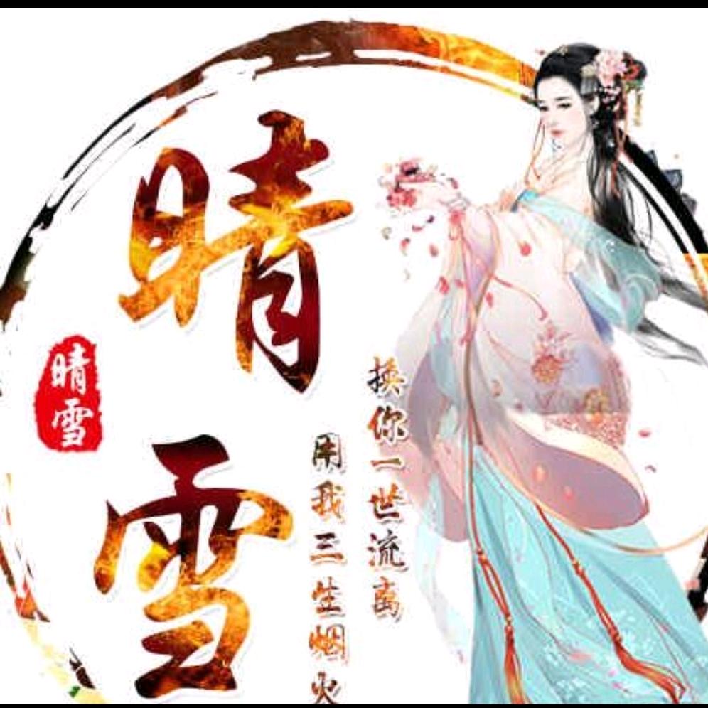 米姐