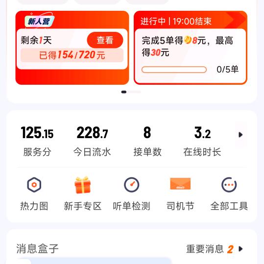 苏州 滴滴 哈啰 出行达人
