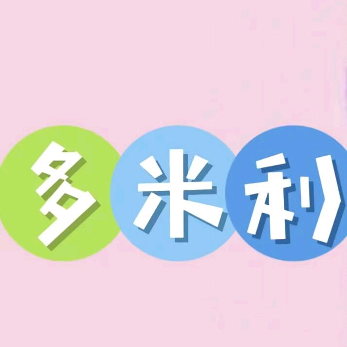 多米利睡衣家居服