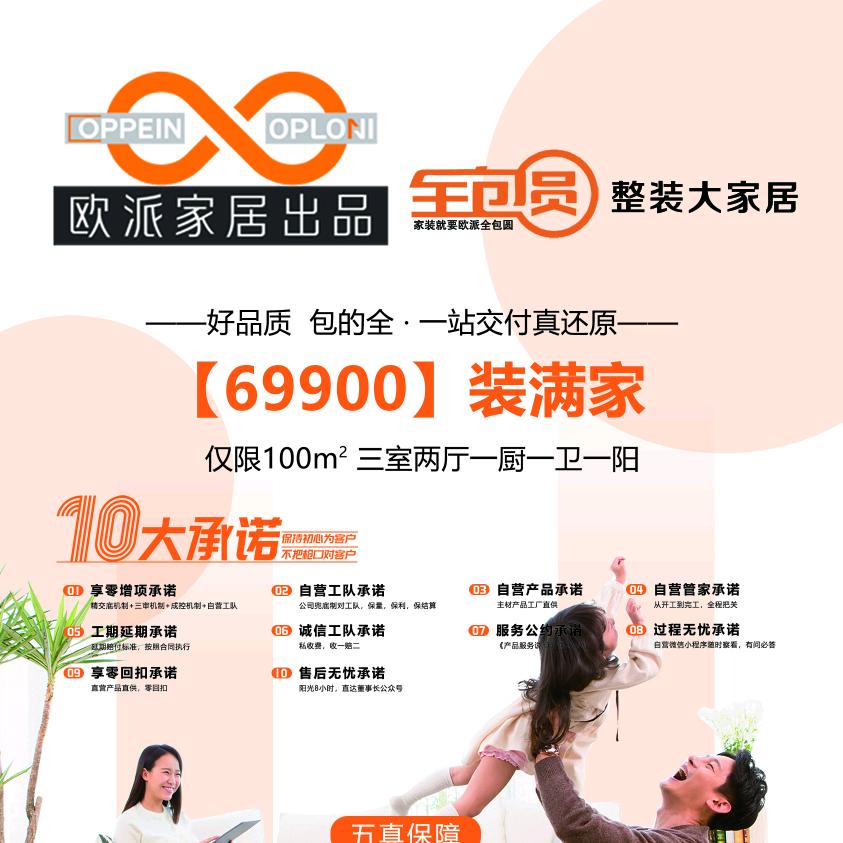山东全包圆建设发展有限公司