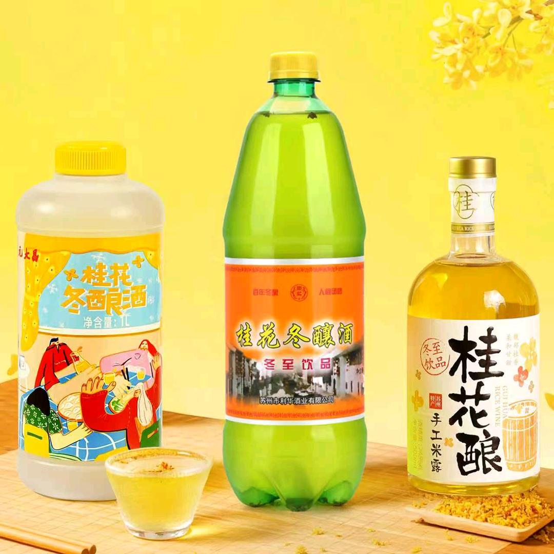 苏州特产元大昌桂花冬酿酒