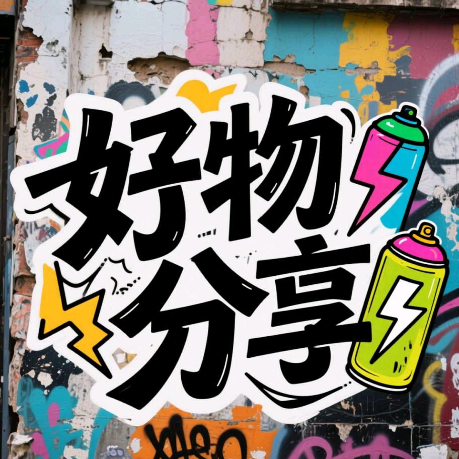 小雪杂货铺