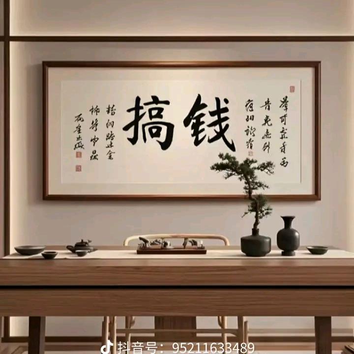 寒杏油味