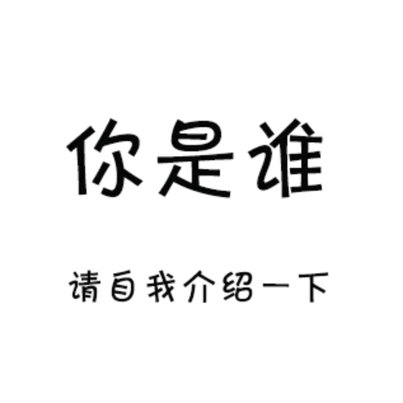 野孩子。