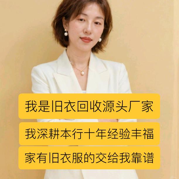 环保主播易姐 首播