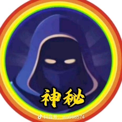 神秘人9999