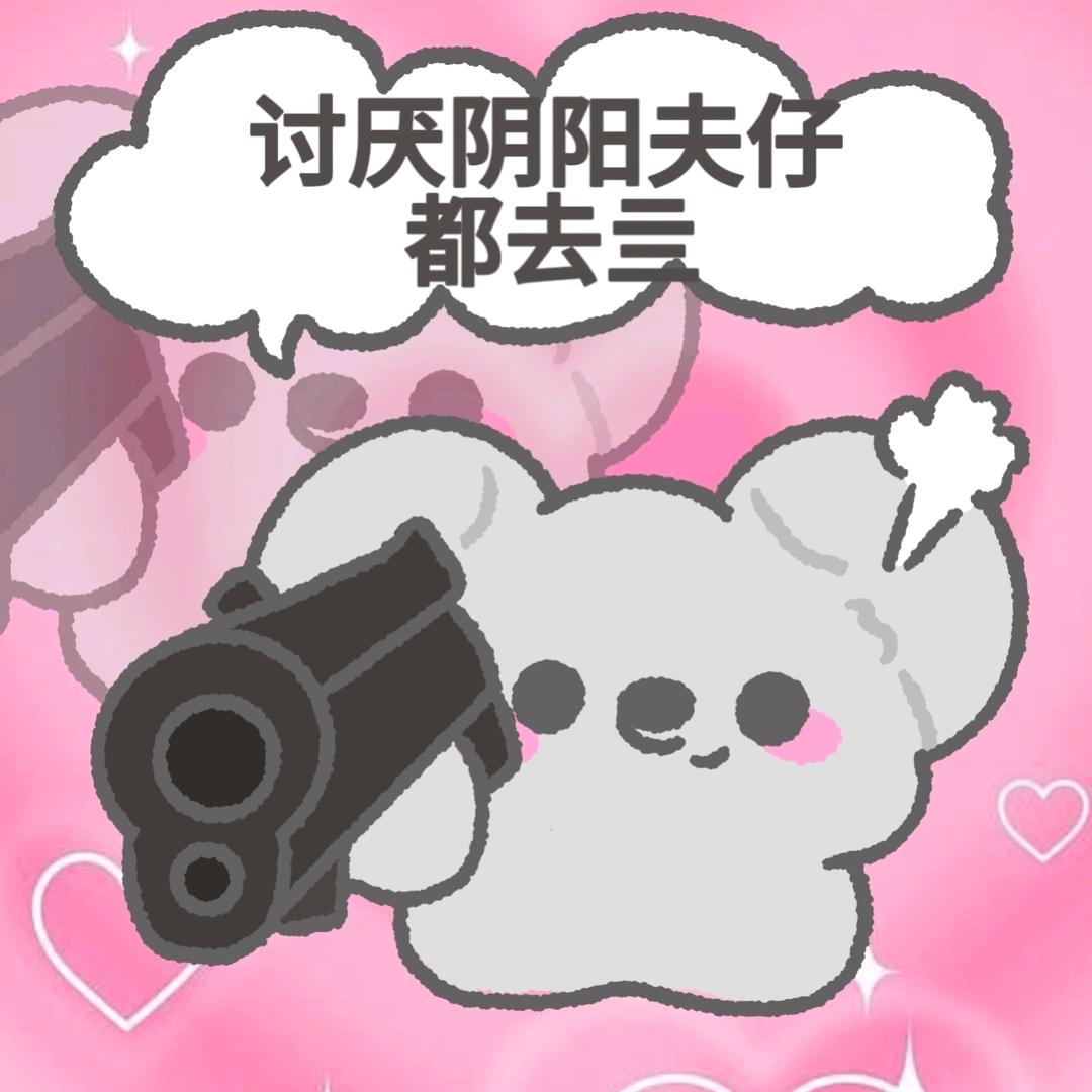 夫仔开门我是妈妈